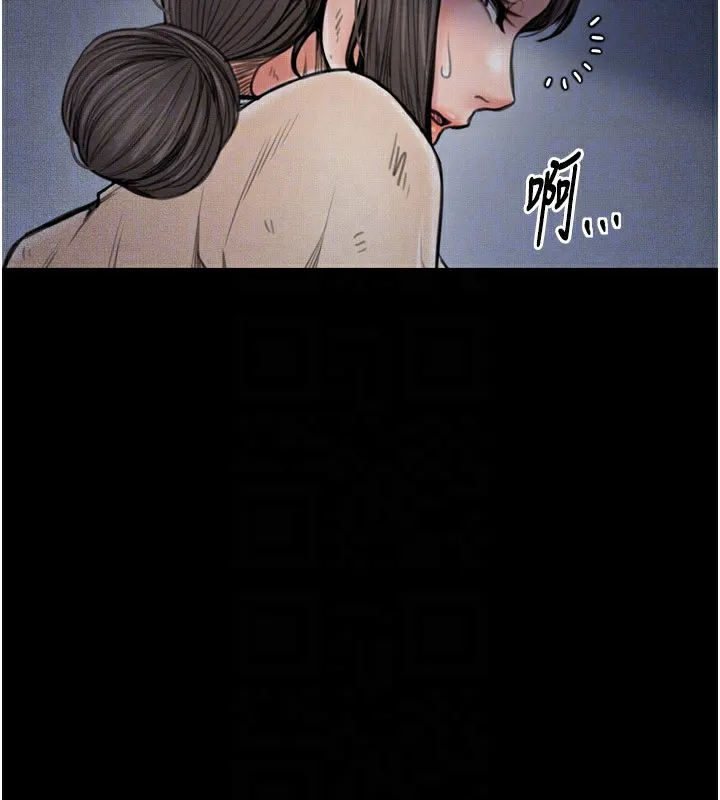最强家丁 第35話-淪為玩物的妍漪 第49页