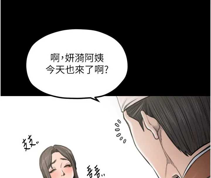 最强家丁 第35話-淪為玩物的妍漪 第26页