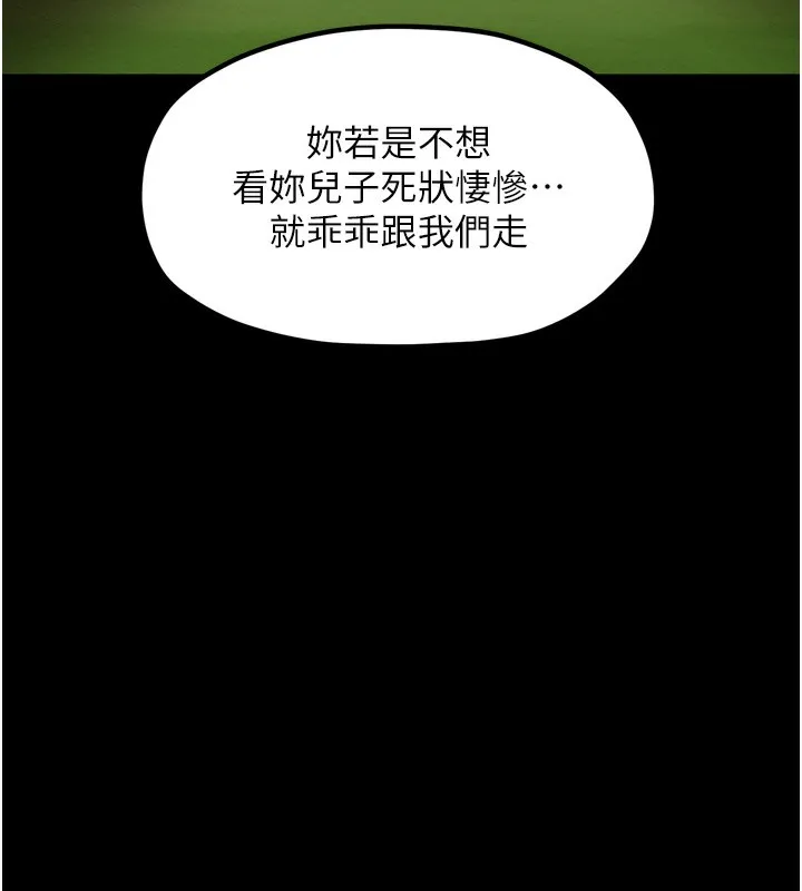 最强家丁 第35話-淪為玩物的妍漪 第195页
