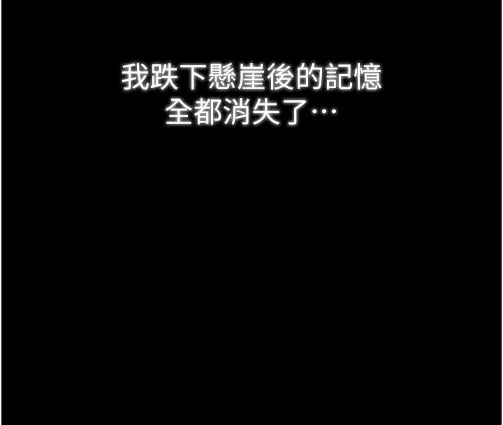 最强家丁 第35話-淪為玩物的妍漪 第38页