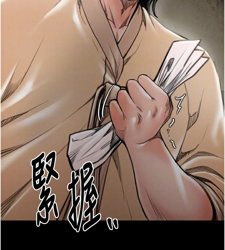 最强家丁 第35話-淪為玩物的妍漪 第122页