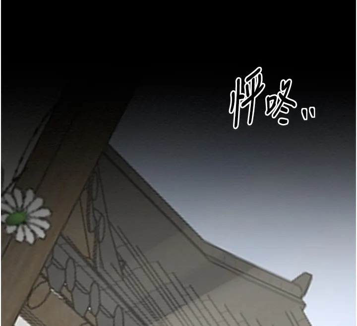 最强家丁 第35話-淪為玩物的妍漪 第12页