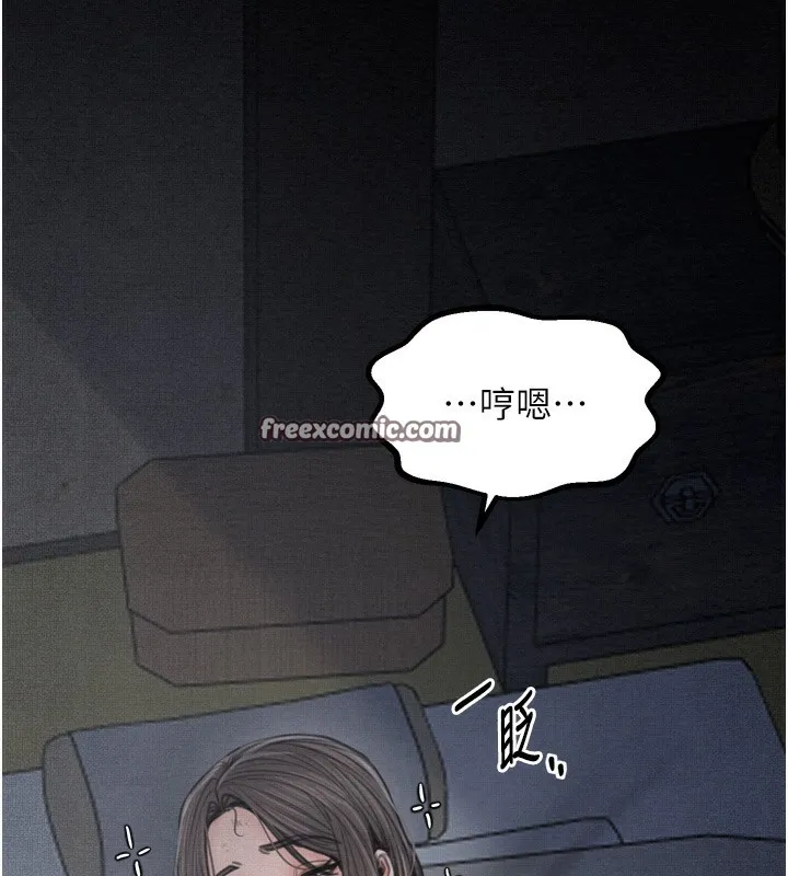 最强家丁 第35話-淪為玩物的妍漪 第42页