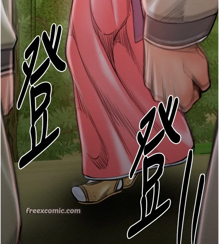 最强家丁 第35話-淪為玩物的妍漪 第138页