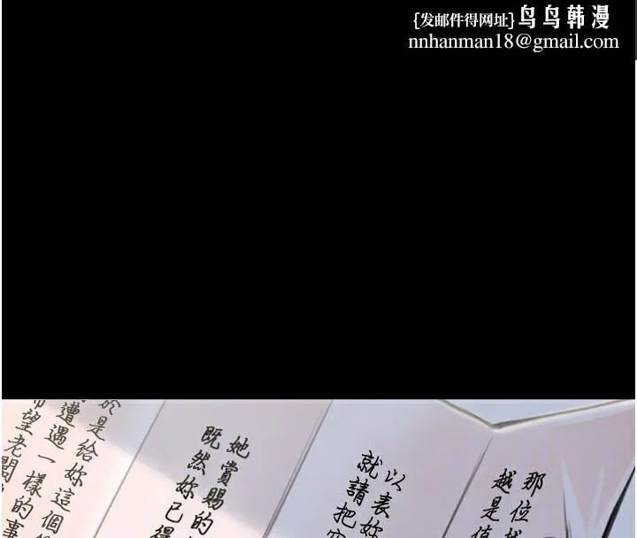 最强家丁 第35話-淪為玩物的妍漪 第115页