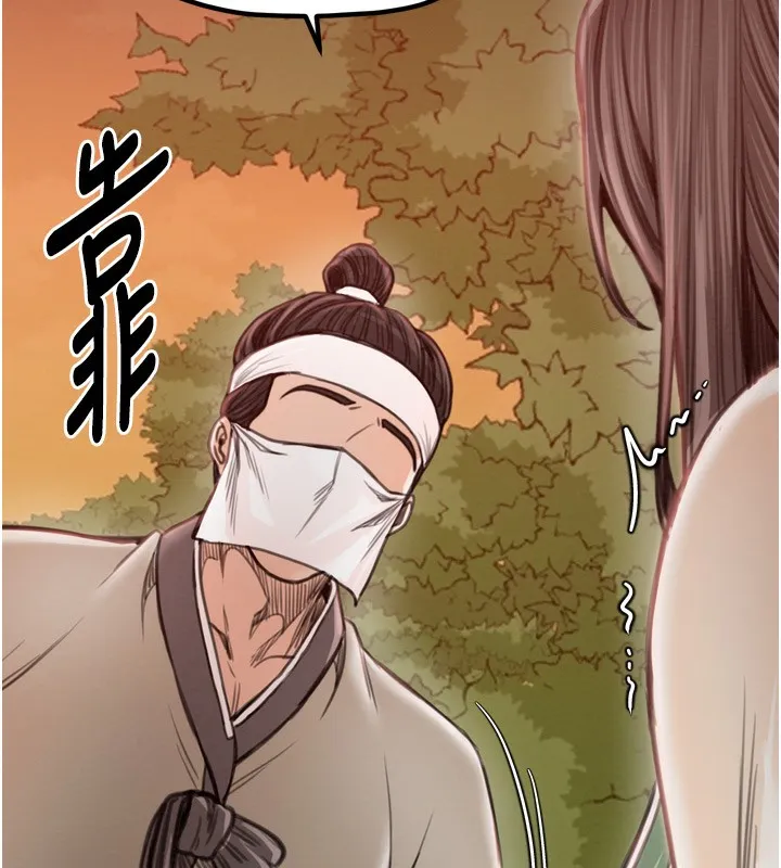 最强家丁 第35話-淪為玩物的妍漪 第177页