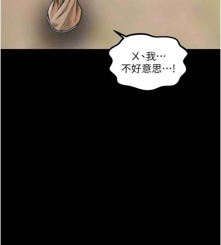 最强家丁 第35話-淪為玩物的妍漪 第25页