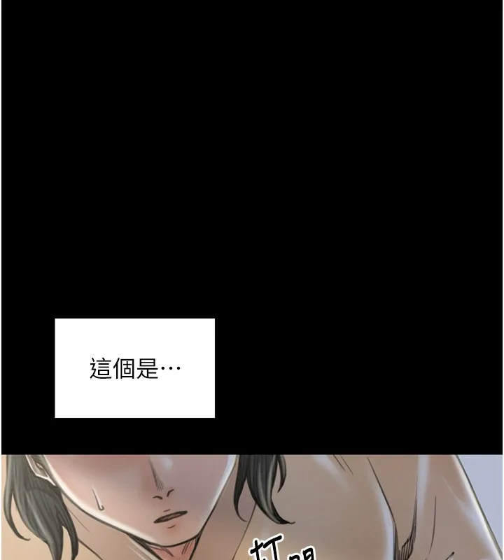 最强家丁 第35話-淪為玩物的妍漪 第108页