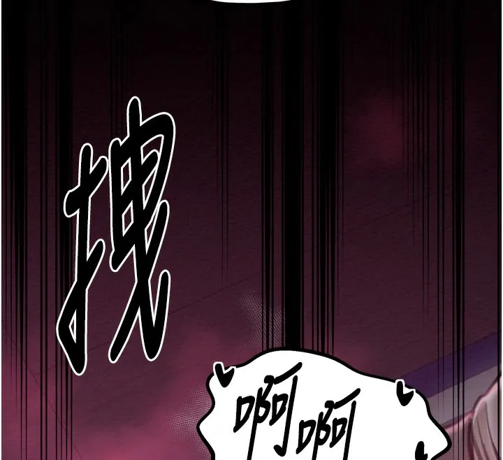 最强家丁 第35話-淪為玩物的妍漪 第227页