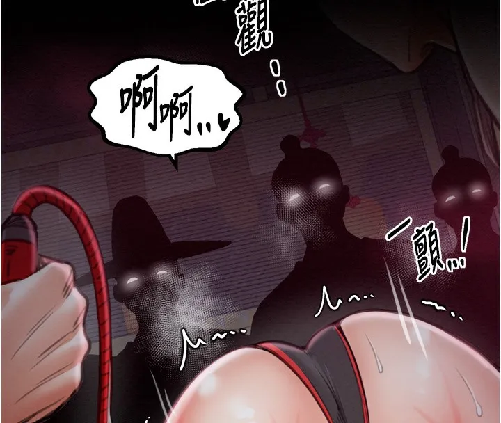 最强家丁 第35話-淪為玩物的妍漪 第223页