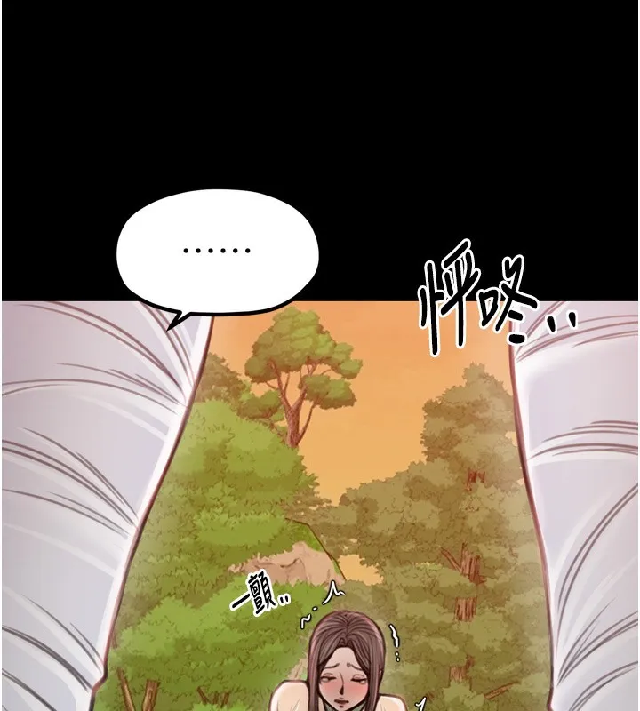 最强家丁 第35話-淪為玩物的妍漪 第173页