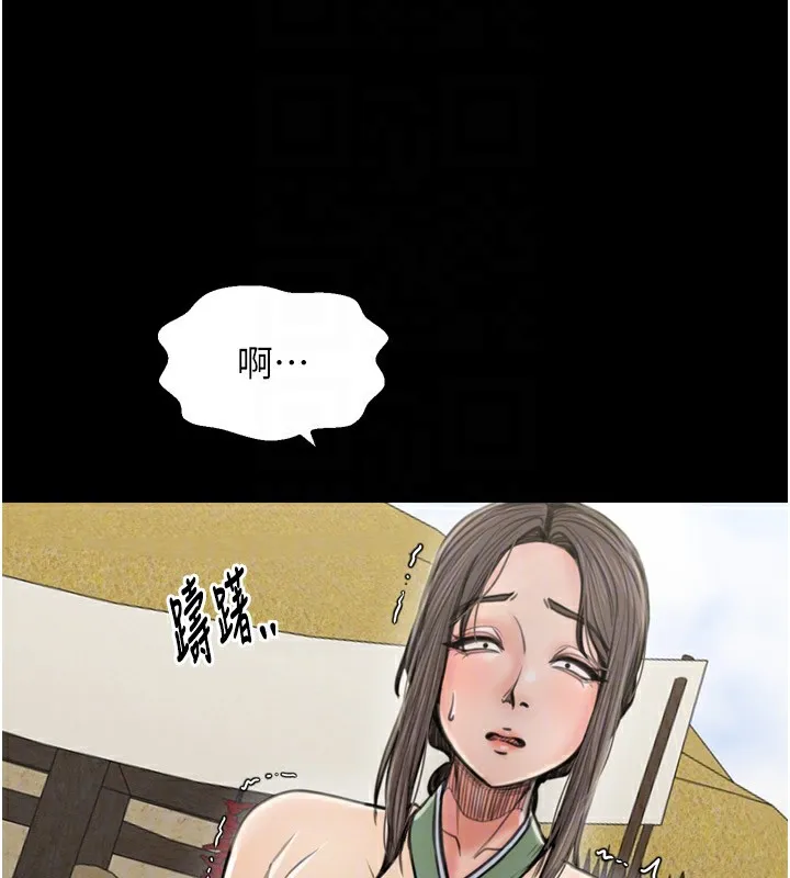 最强家丁 第35話-淪為玩物的妍漪 第88页