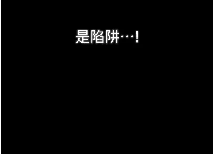 最强家丁 第35話-淪為玩物的妍漪 第143页