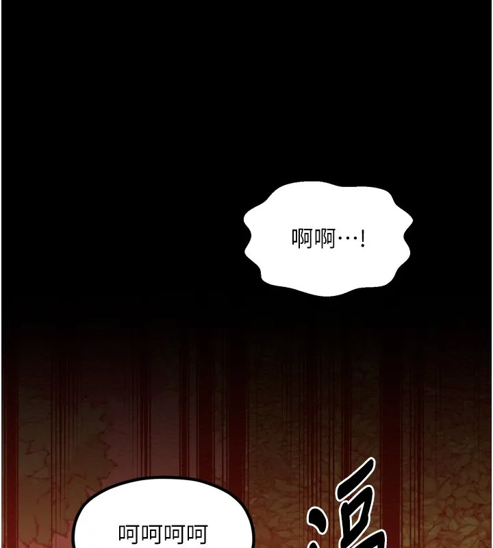 最强家丁 第35話-淪為玩物的妍漪 第156页