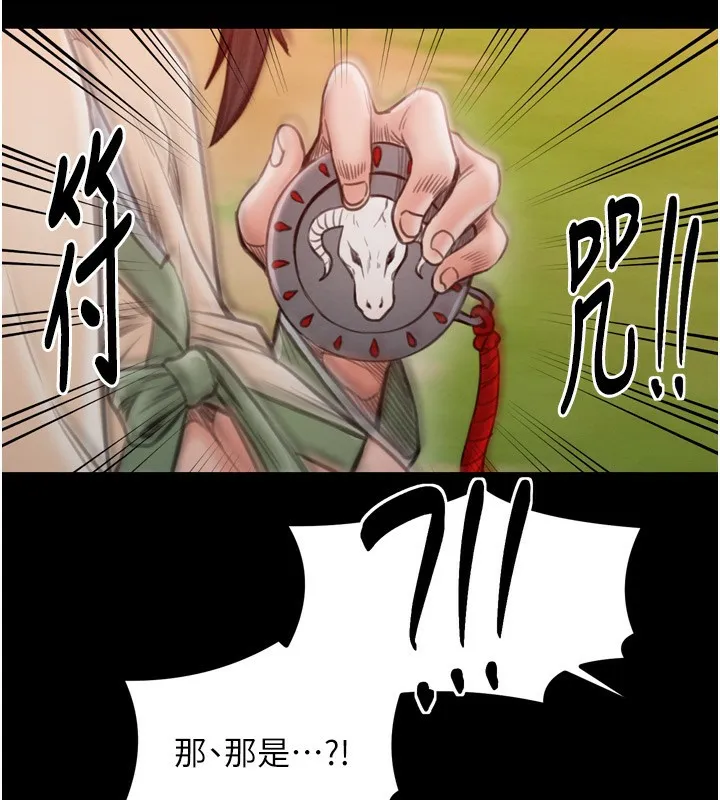 最强家丁 第35話-淪為玩物的妍漪 第169页
