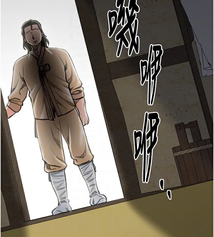 最强家丁 第35話-淪為玩物的妍漪 第105页