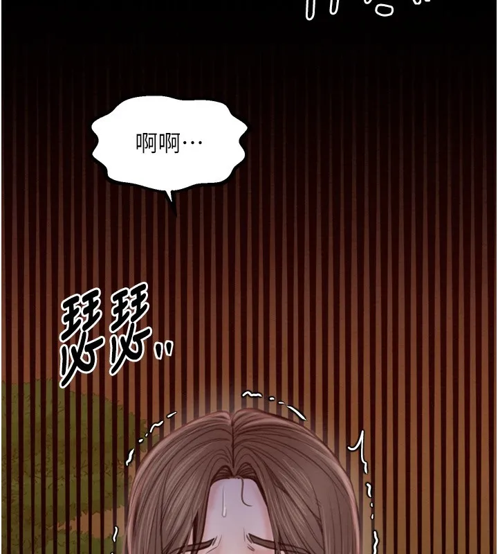 最强家丁 第35話-淪為玩物的妍漪 第187页