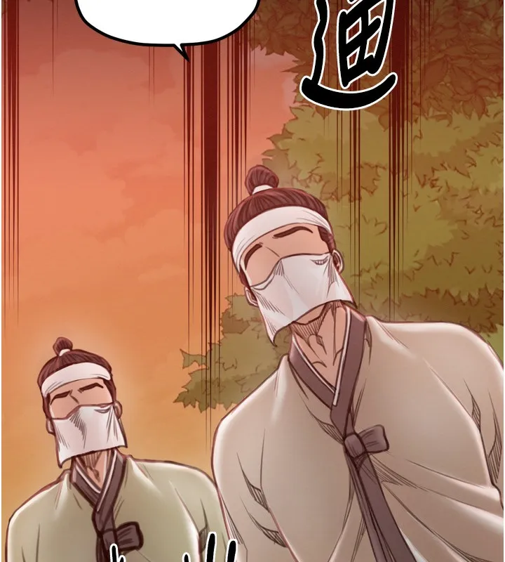 最强家丁 第35話-淪為玩物的妍漪 第157页