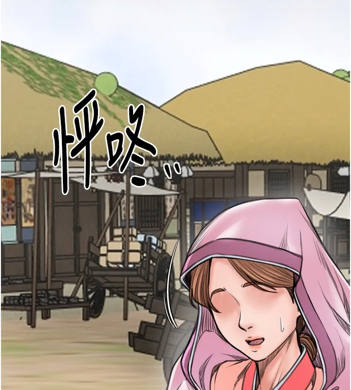 最强家丁 第35話-淪為玩物的妍漪 第83页