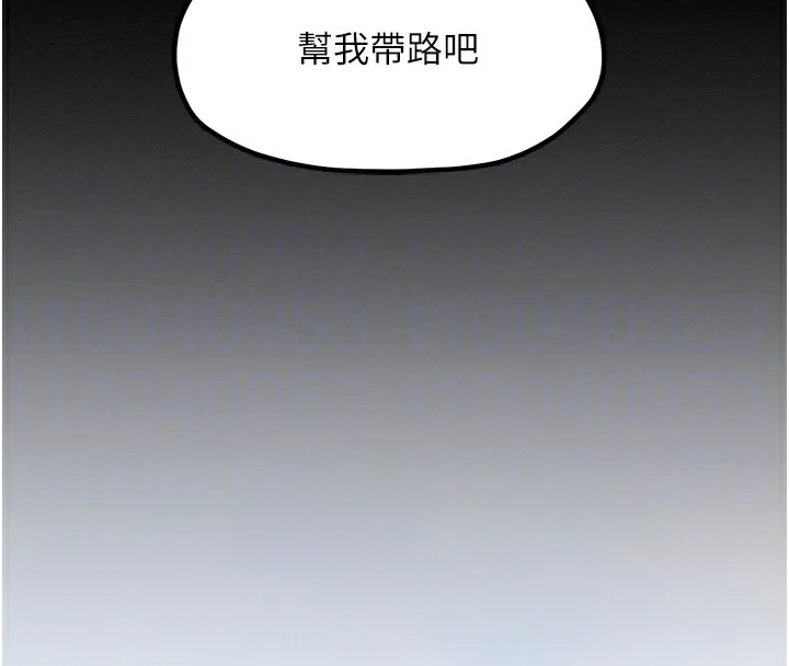 最强家丁 第35話-淪為玩物的妍漪 第93页