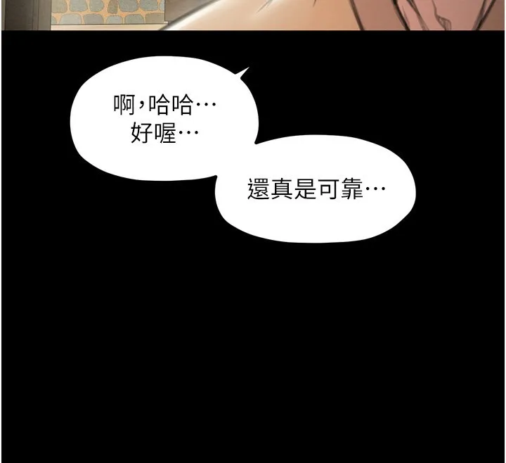 最强家丁 第35話-淪為玩物的妍漪 第119页