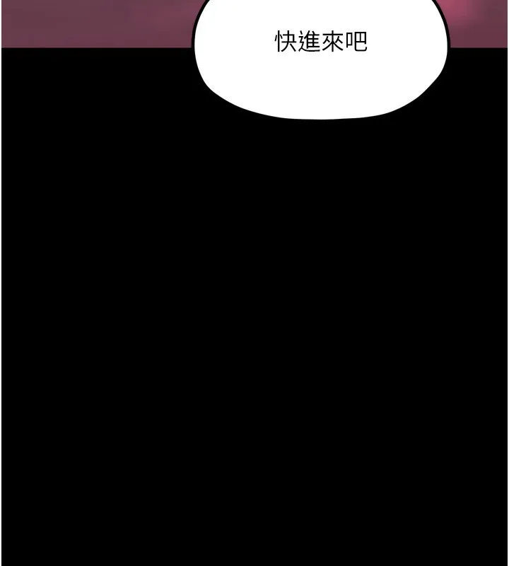最强家丁 第35話-淪為玩物的妍漪 第201页
