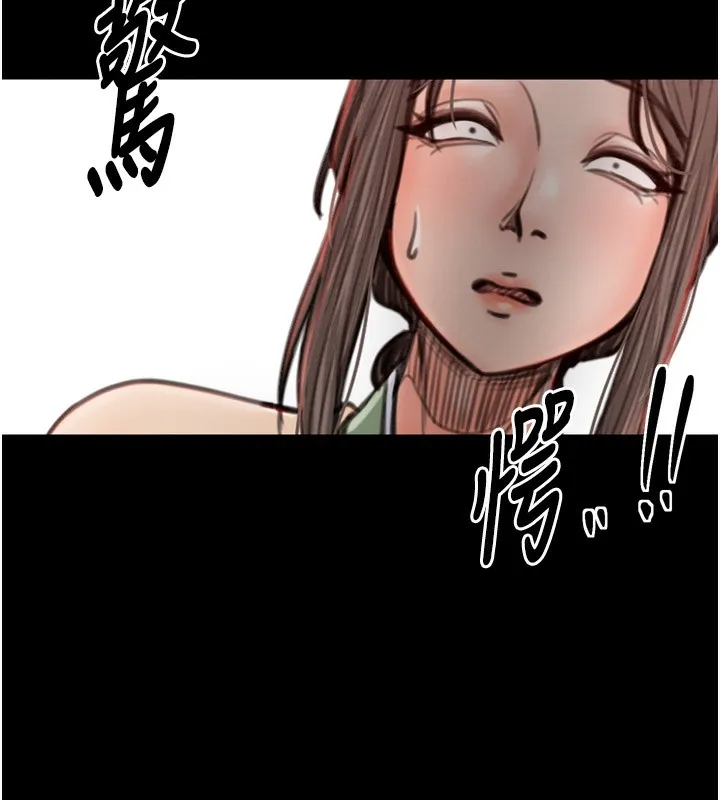最强家丁 第35話-淪為玩物的妍漪 第141页
