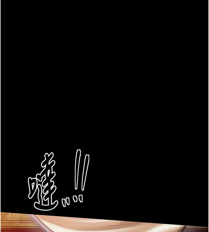 最强家丁 第35話-淪為玩物的妍漪 第146页