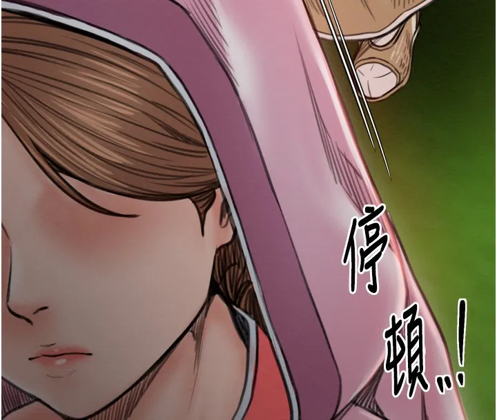 最强家丁 第35話-淪為玩物的妍漪 第131页