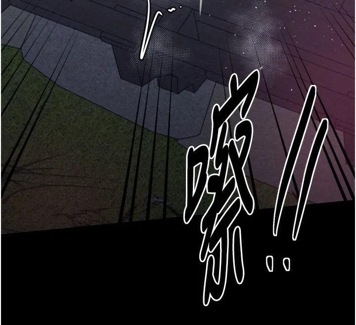 最强家丁 第35話-淪為玩物的妍漪 第214页