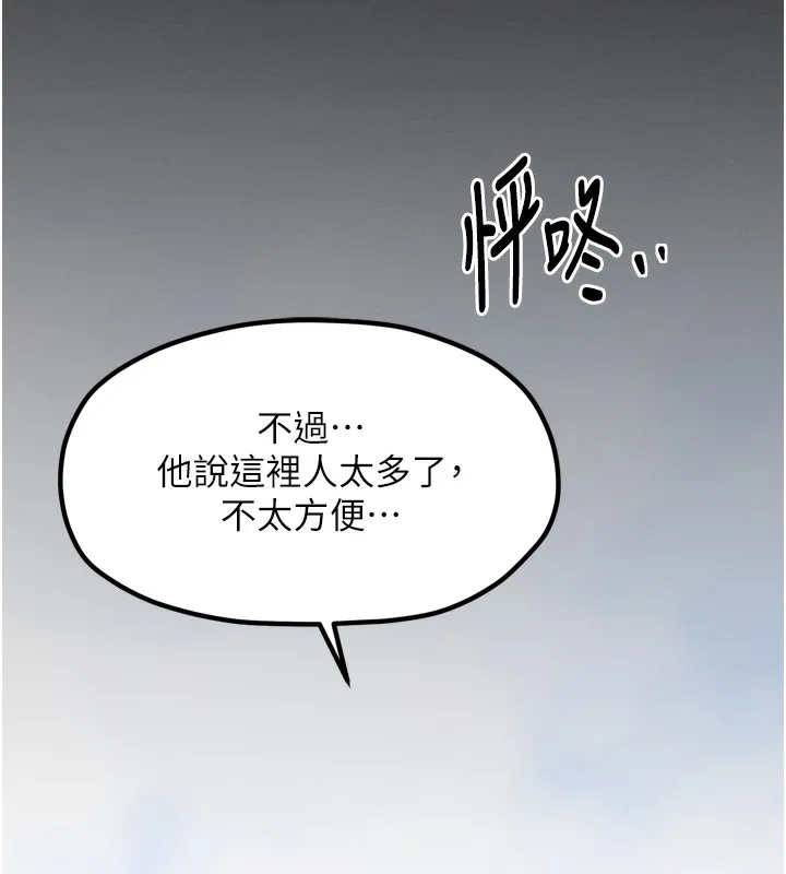 最强家丁 第35話-淪為玩物的妍漪 第82页