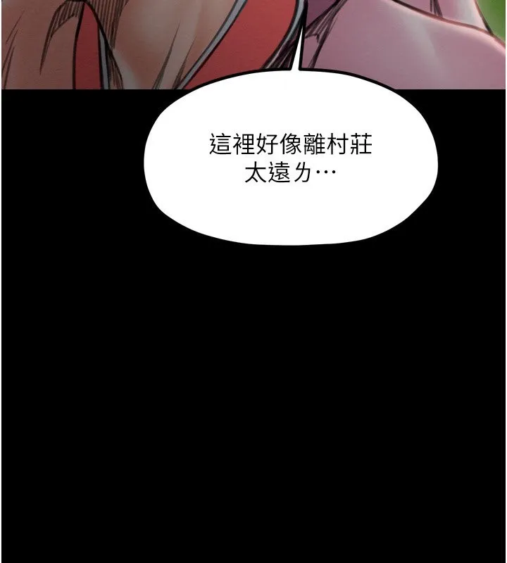 最强家丁 第35話-淪為玩物的妍漪 第132页