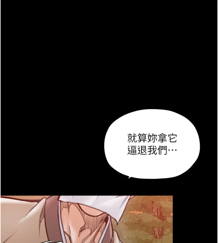 最强家丁 第35話-淪為玩物的妍漪 第181页
