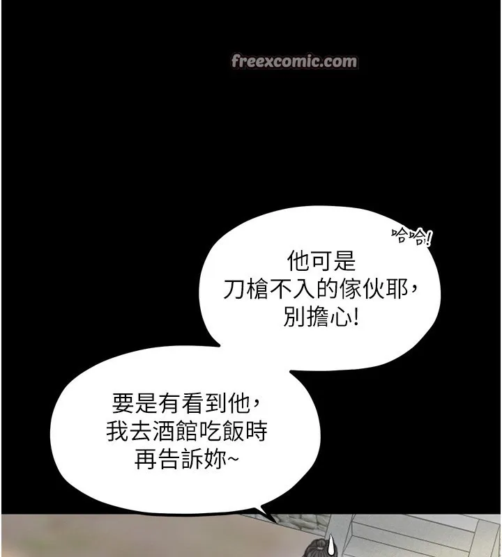 最强家丁 第35話-淪為玩物的妍漪 第56页
