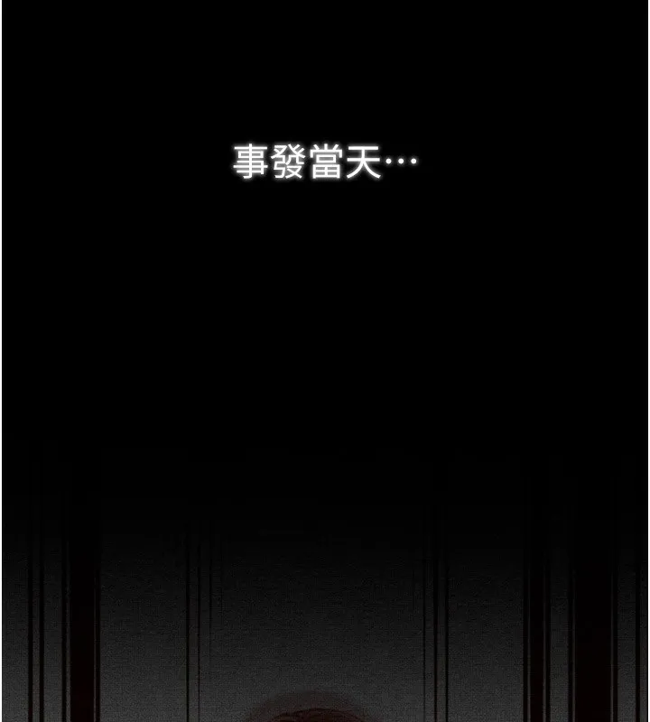 最强家丁 第35話-淪為玩物的妍漪 第31页
