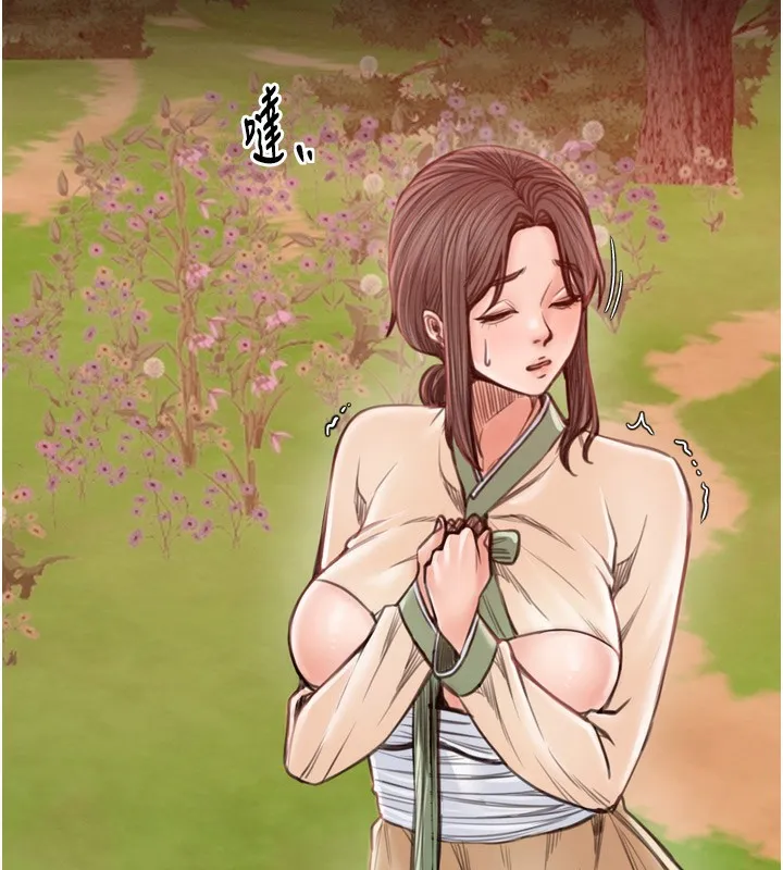 最强家丁 第35話-淪為玩物的妍漪 第129页