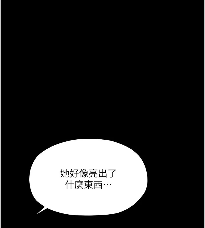 最强家丁 第35話-淪為玩物的妍漪 第168页