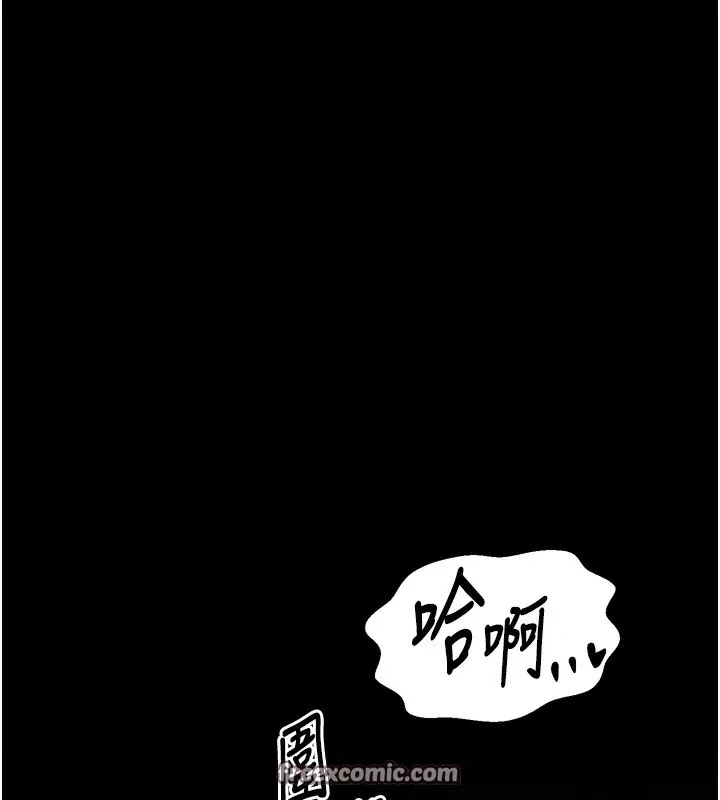 最强家丁 第35話-淪為玩物的妍漪 第222页