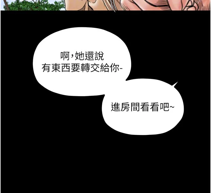 最强家丁 第35話-淪為玩物的妍漪 第100页