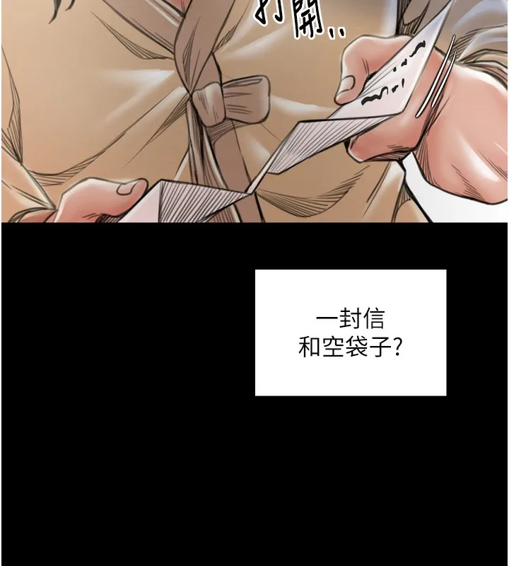 最强家丁 第35話-淪為玩物的妍漪 第109页