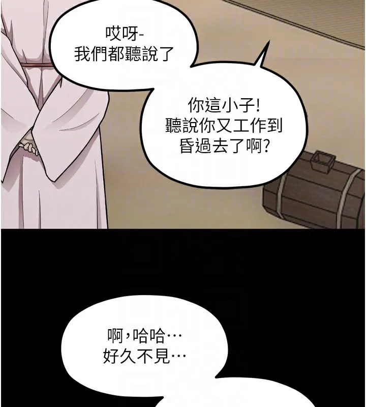 最强家丁 第35話-淪為玩物的妍漪 第97页
