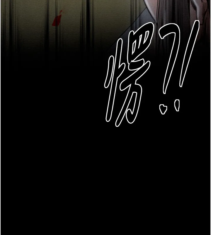 最强家丁 第35話-淪為玩物的妍漪 第52页