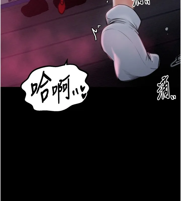 最强家丁 第35話-淪為玩物的妍漪 第225页