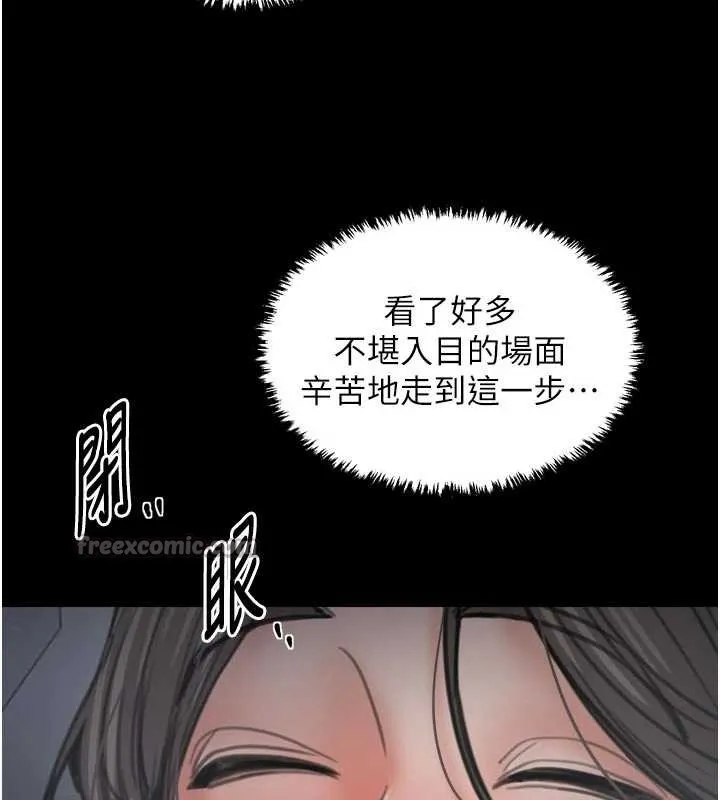 最强家丁 第61話-和我一起逃離煉獄 第112页