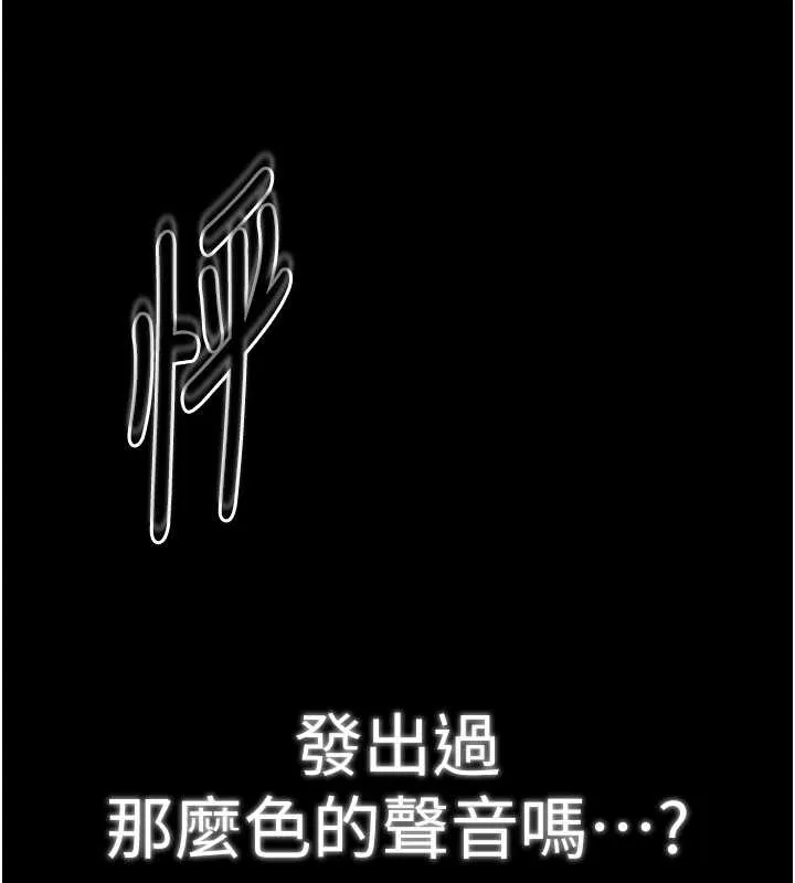 最强家丁 第61話-和我一起逃離煉獄 第159页