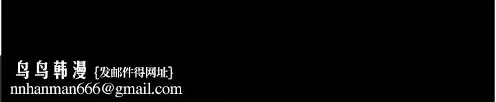 最强家丁 第61話-和我一起逃離煉獄 第162页