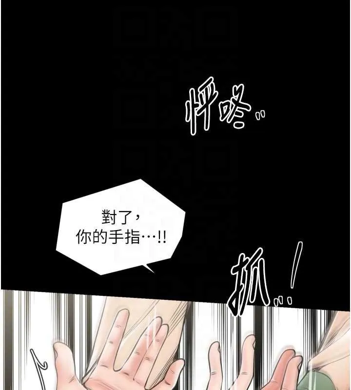最强家丁 第61話-和我一起逃離煉獄 第19页