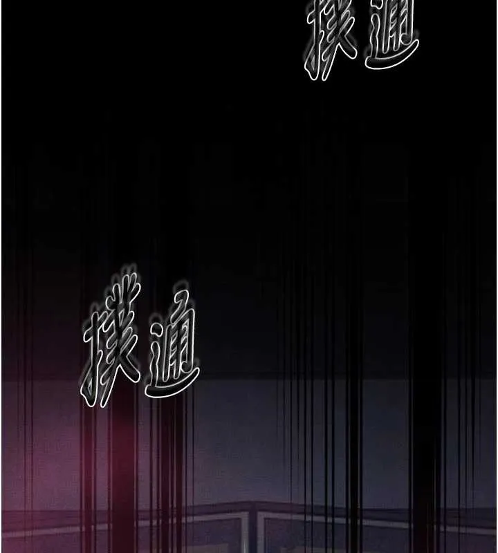 最强家丁 第61話-和我一起逃離煉獄 第128页
