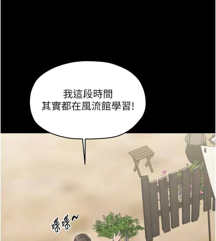 最强家丁 第61話-和我一起逃離煉獄 第23页