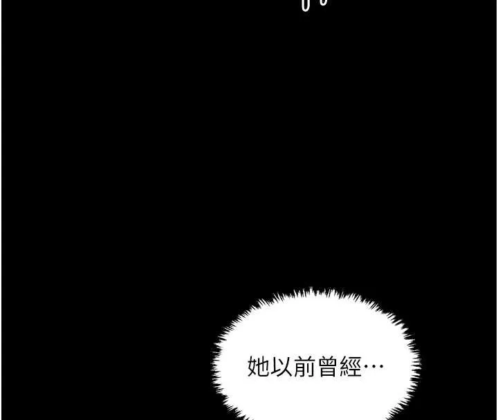 最强家丁 第61話-和我一起逃離煉獄 第156页